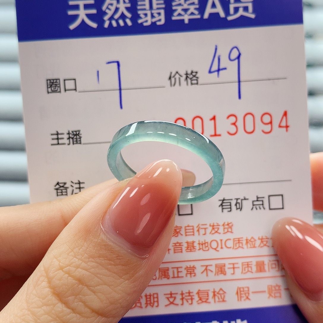 翡翠戒指未镶嵌翡翠