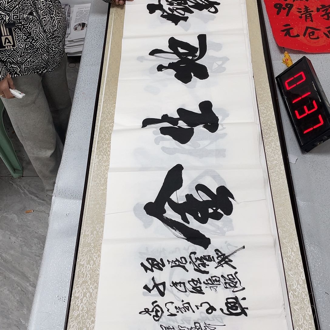 书法书法作品多次