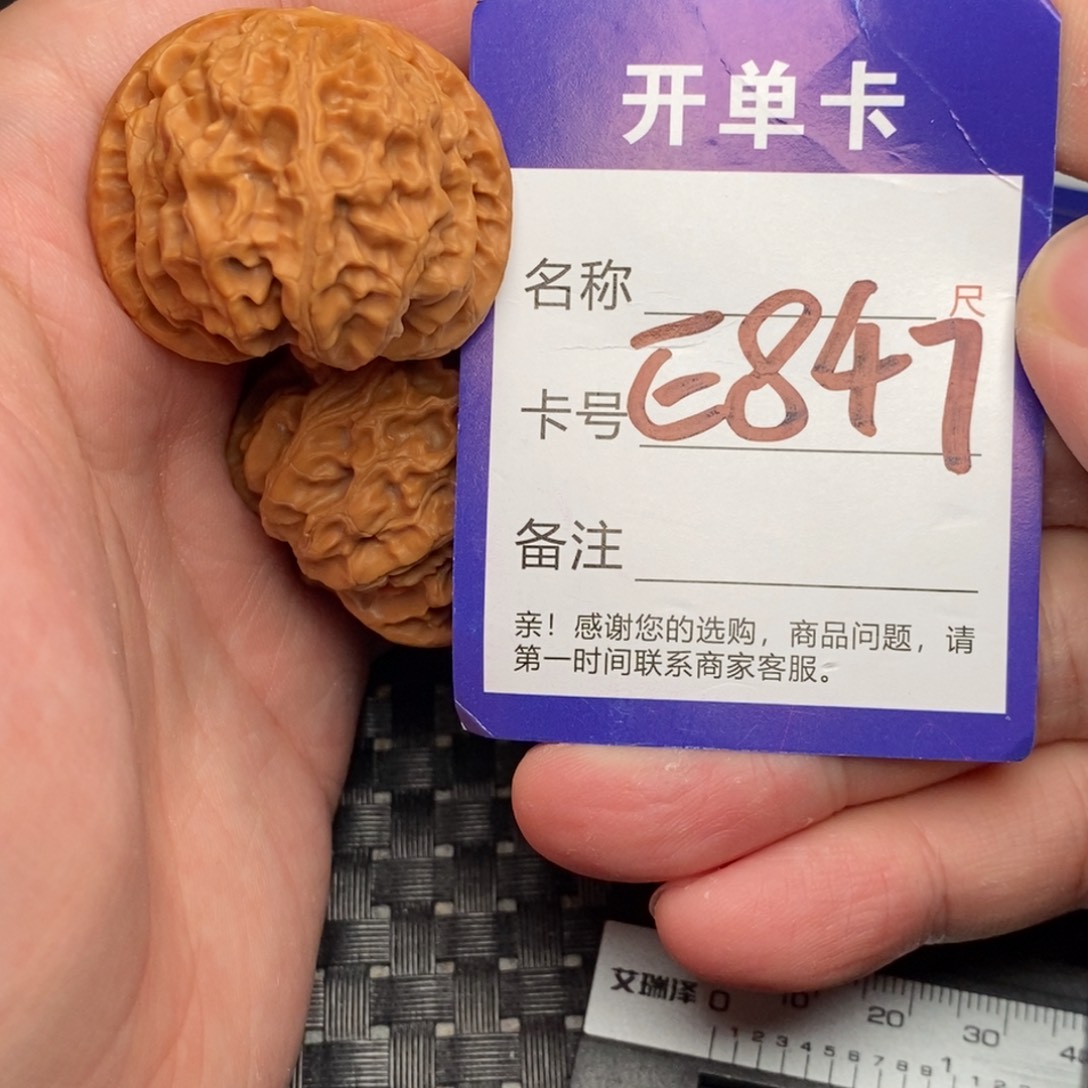 文玩核桃吊坠好果子