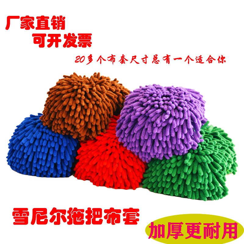 新款雪尼尔拖把替换布套加厚加密长绒吸水松紧带可拆卸家用平板拖