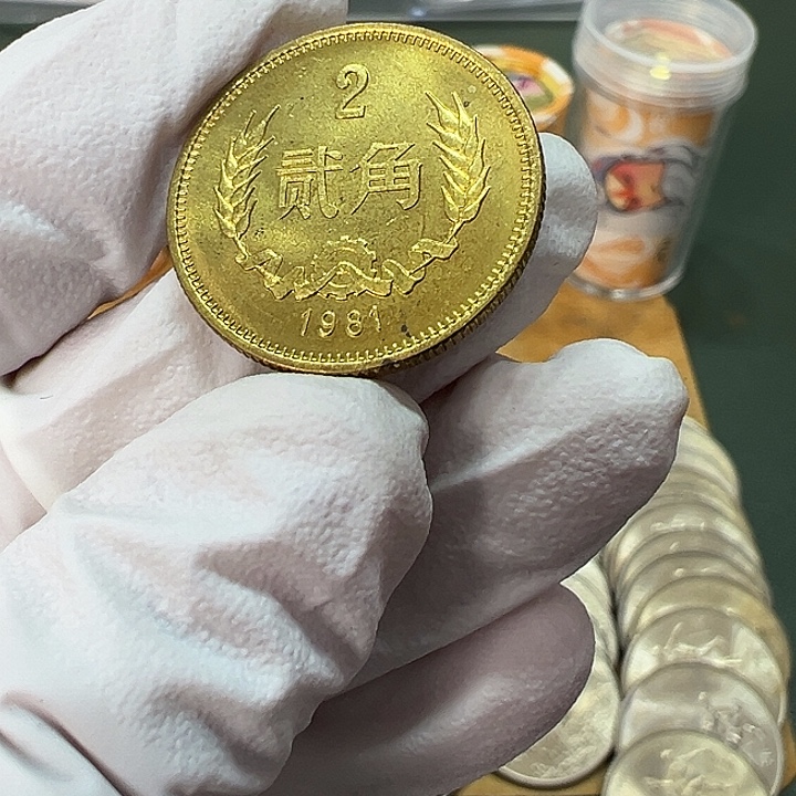 其他普通金属1981年2角一枚扣盒卷拆