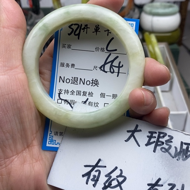 蛇纹石玉未镶嵌手镯