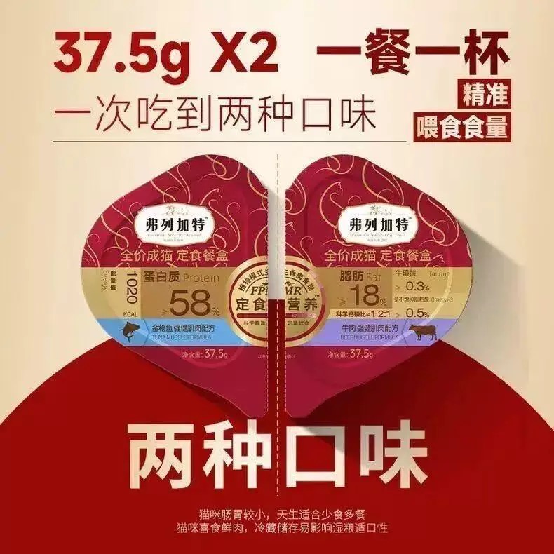 弗列加特餐盒（口味随机）