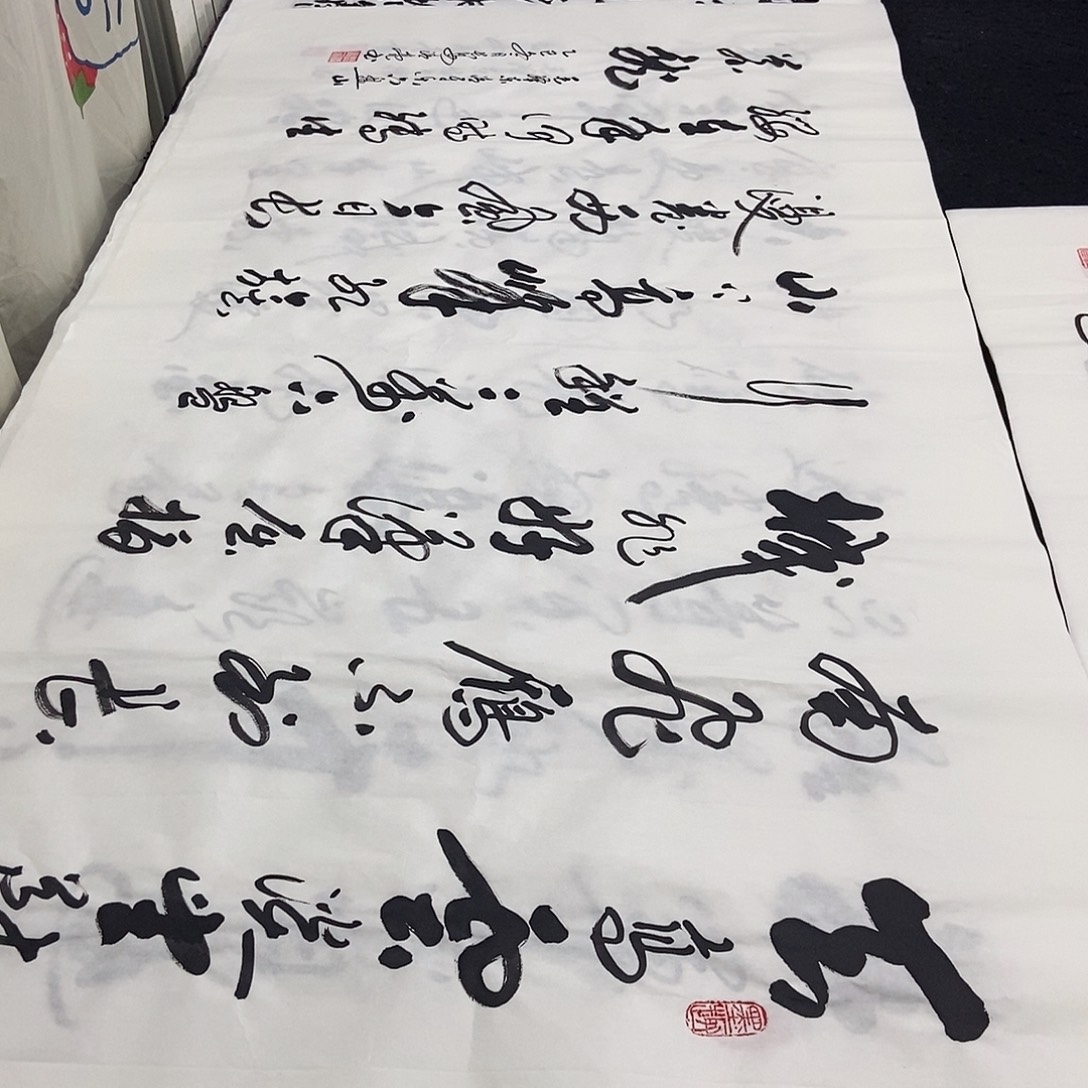 书法老师精品书法