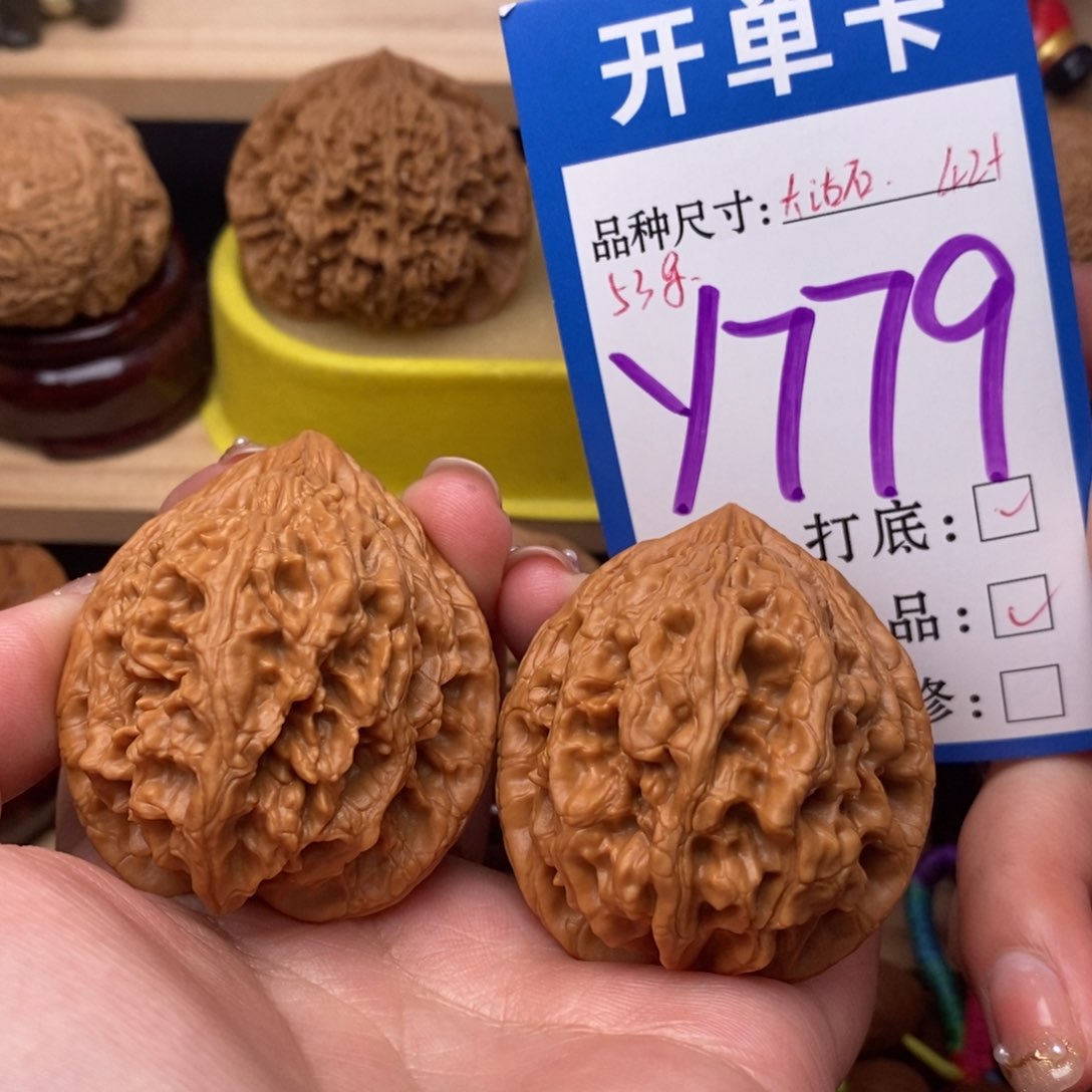 把件文玩核桃大沽石42全品