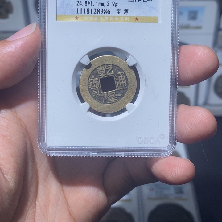 铜长安精选-公博乾隆-8986