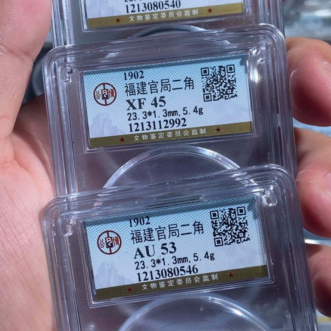 银讲**史大头精选福建二角龙0540/2992/0546