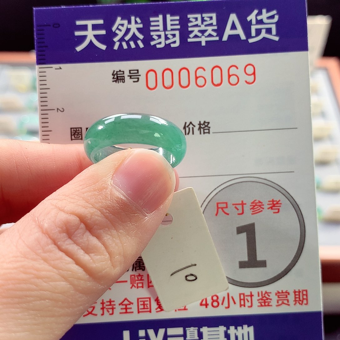翡翠戒指未镶嵌10号