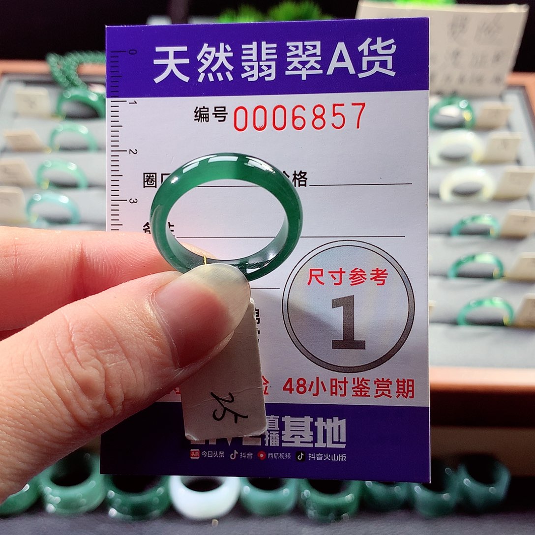 翡翠未镶嵌戒指25号