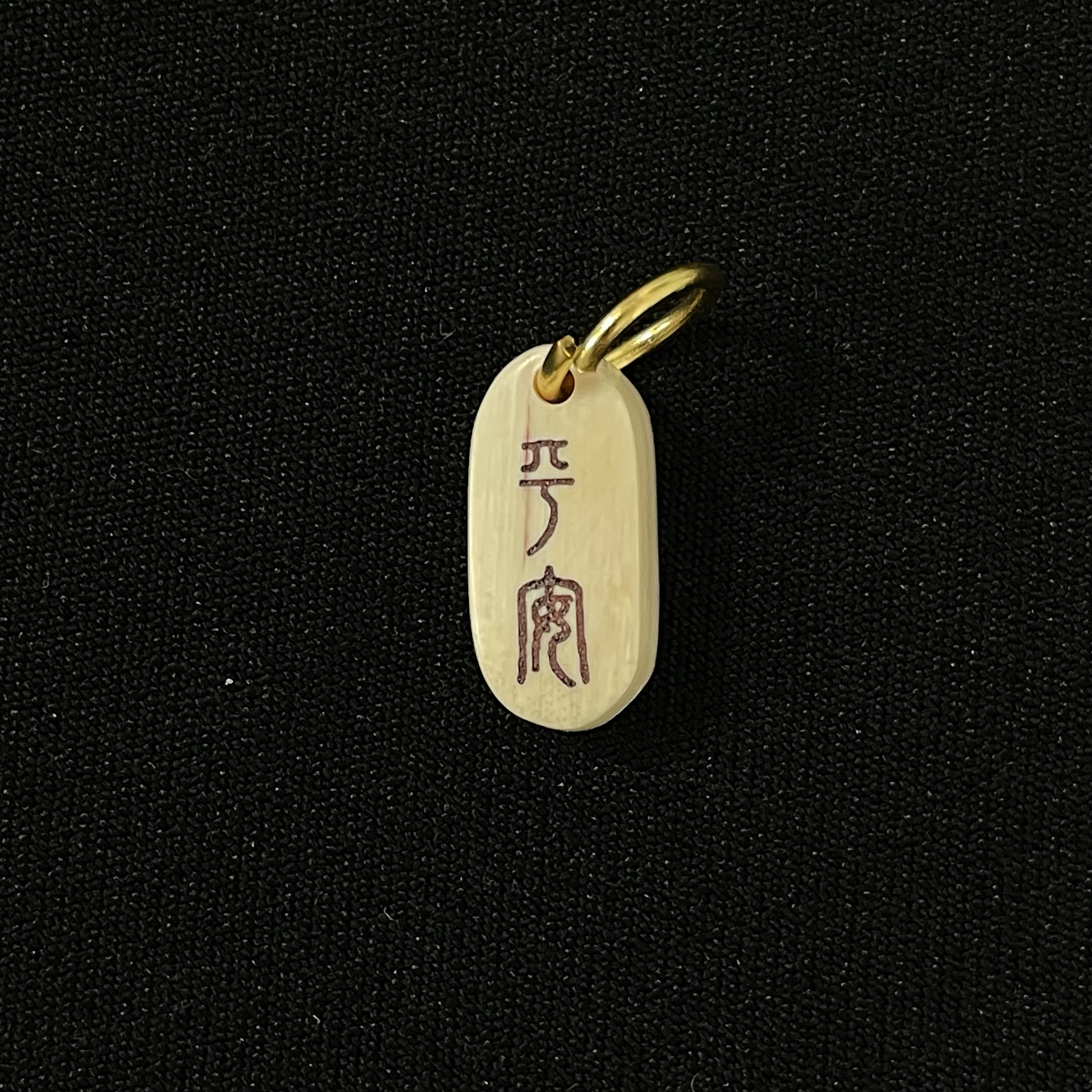 PC502 平安 只做天然猛犸牙