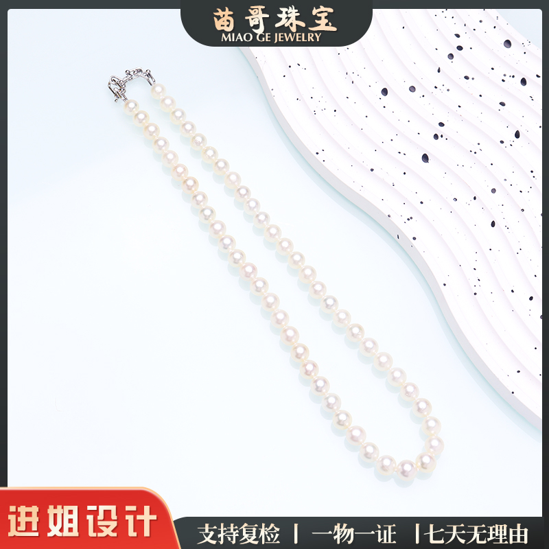 海水珍珠项链6-9mm