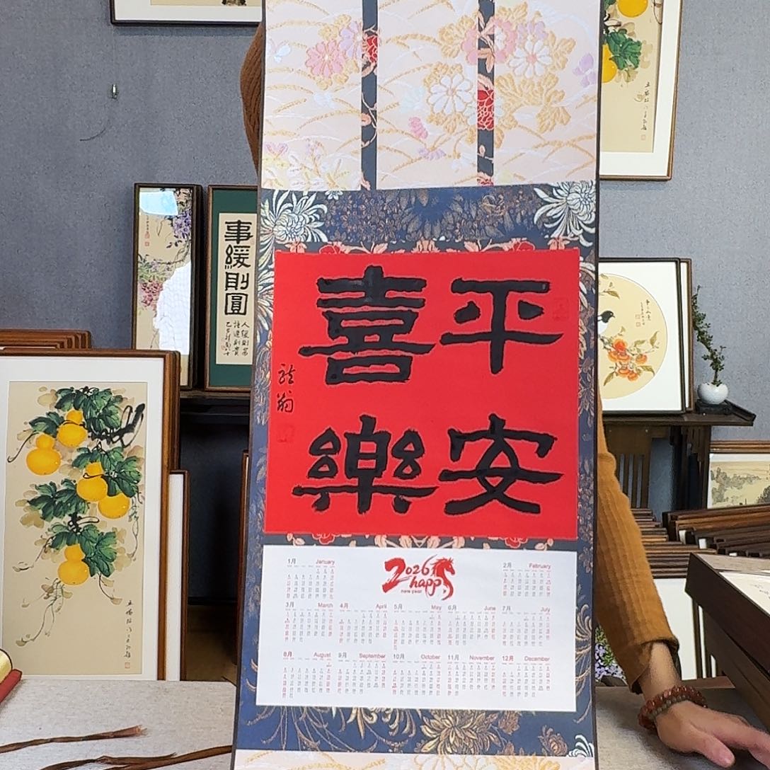 书法手绘带框尺寸： 卷轴