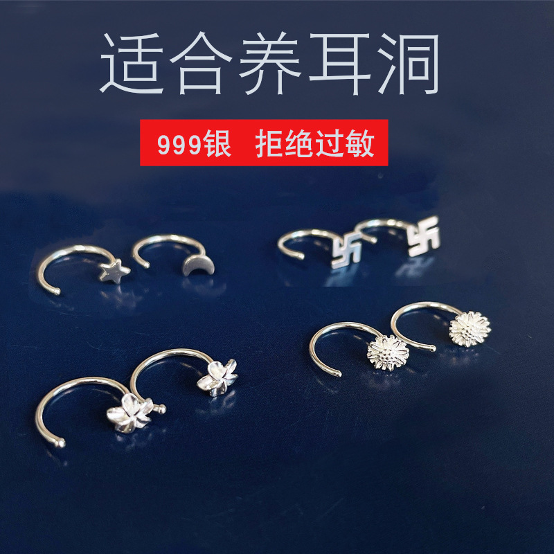 足银耳饰 足银999耳环女简约百搭小巧精致免摘养耳洞