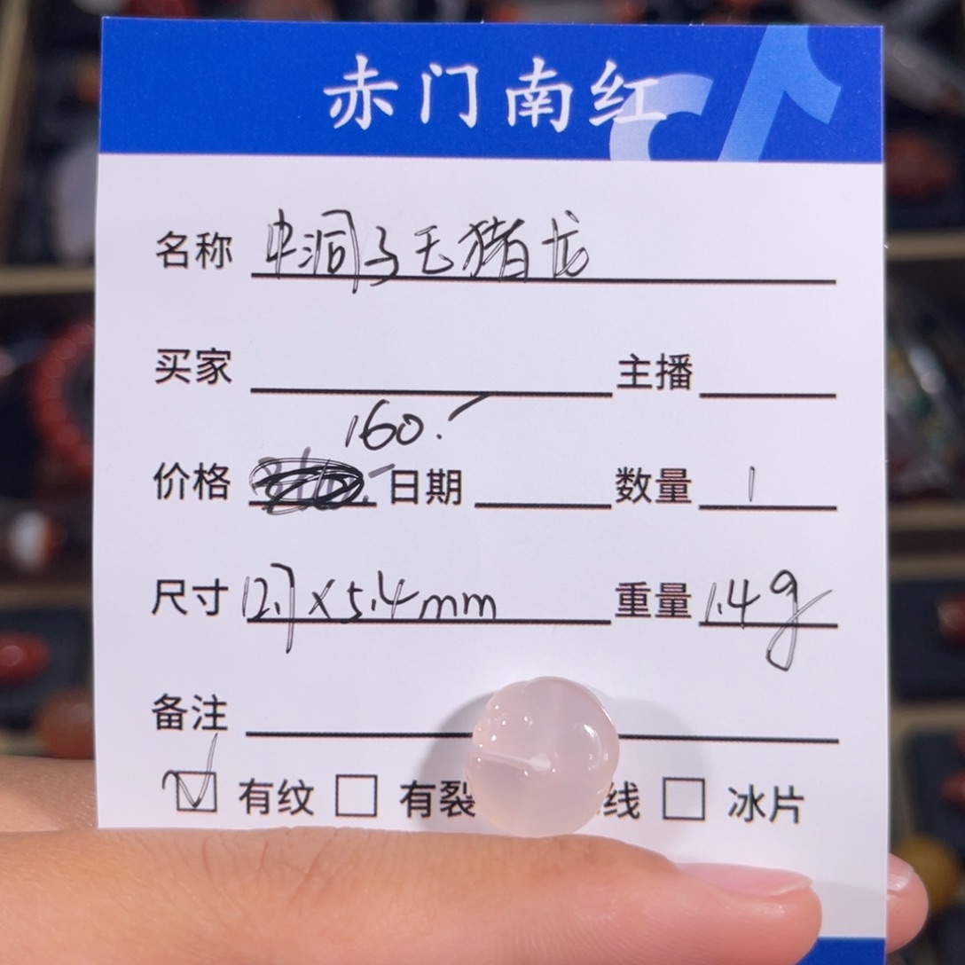 玛瑙/玉髓中洞子玉猪龙。不退不换未镶嵌