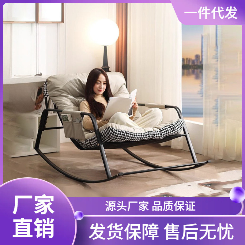 懒人沙发阳台躺卧摇椅单人网红款休闲解压躺椅可睡可躺摇摇椅