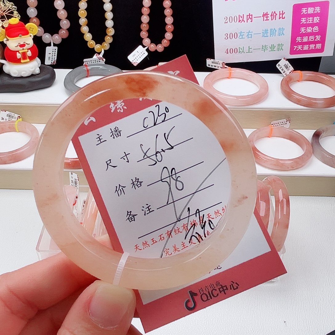 未镶嵌手镯石英质玉