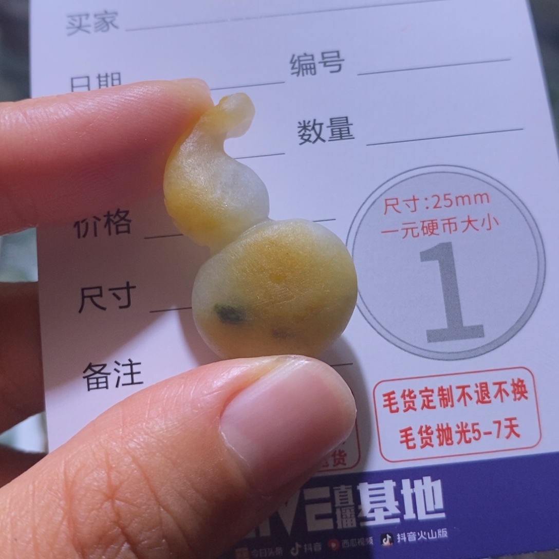 未镶嵌定制翡翠毛货