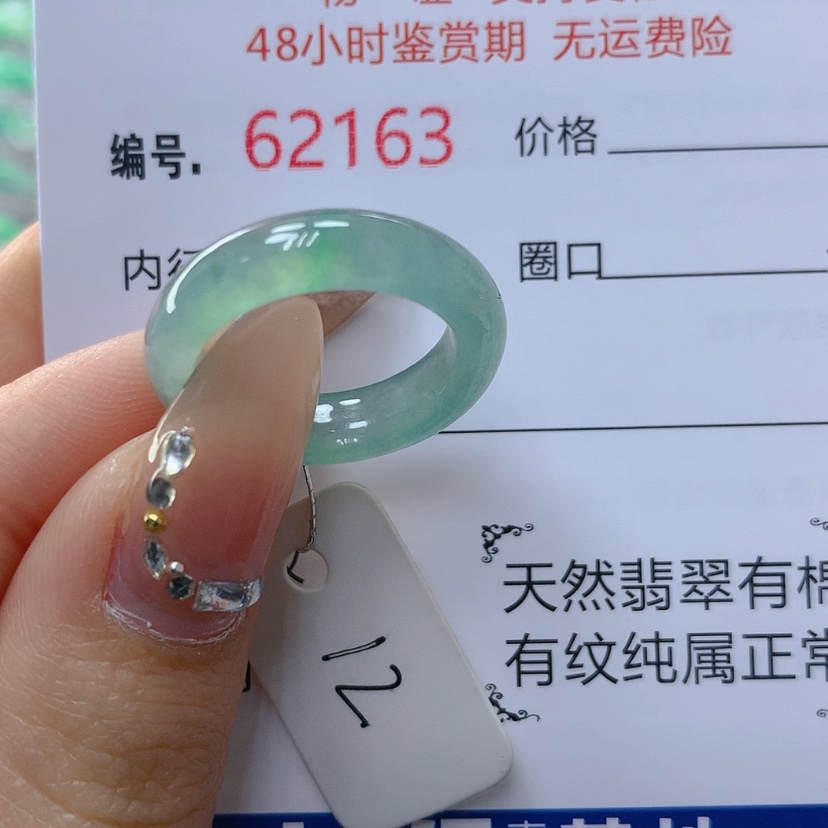 【闪购商品】翡翠戒指未镶嵌天然