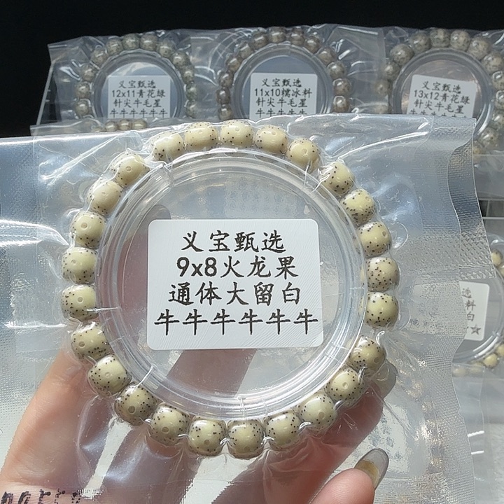 手串星月菩提88888