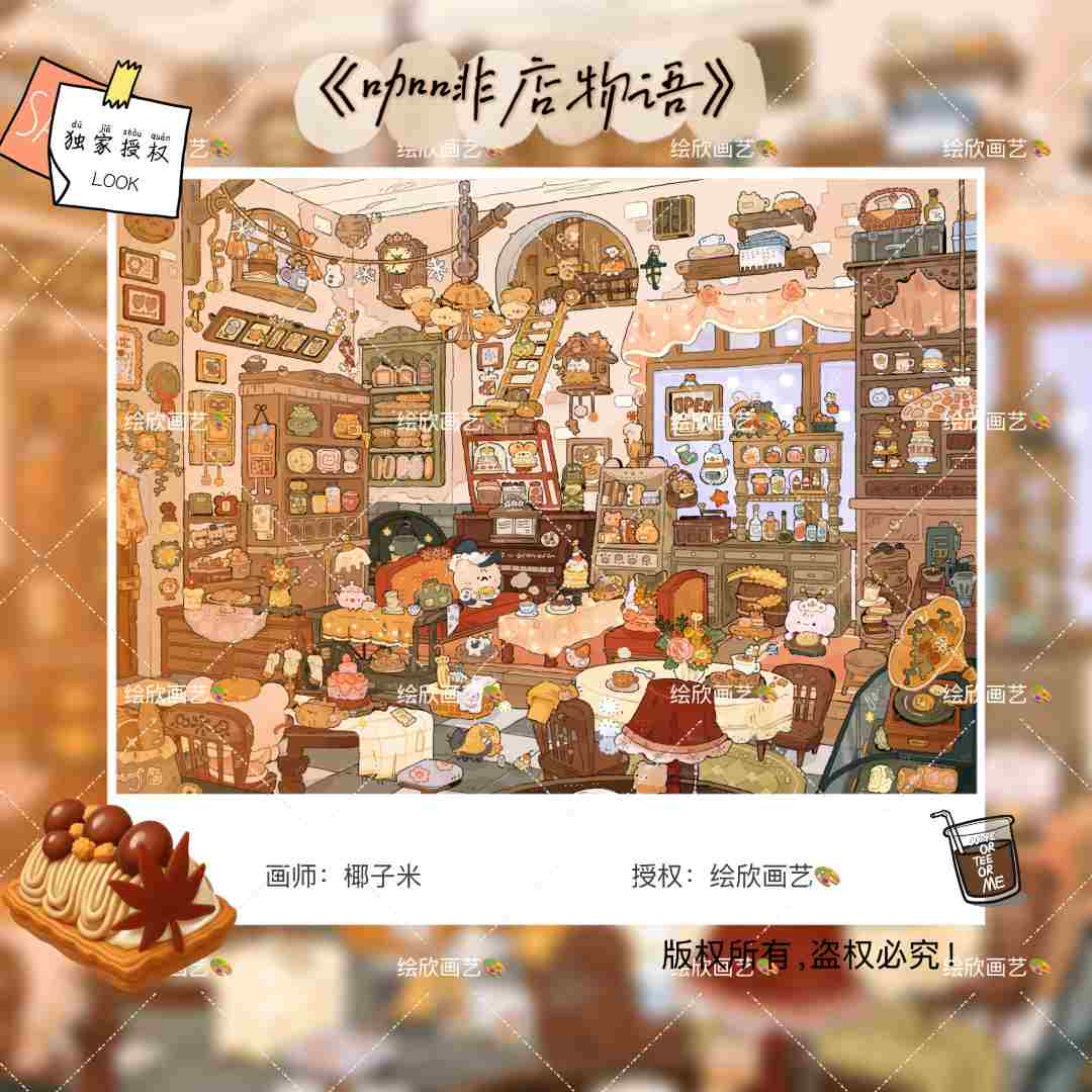 [独家授权 | 咖啡店物语】diy数字油画手工填色治愈系丙烯装饰画