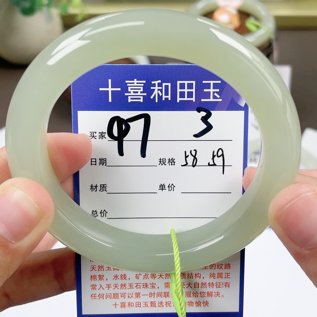 【闪购商品】和田玉手镯未镶嵌