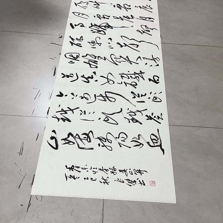 用***7书法孙老师书法作品娄山关