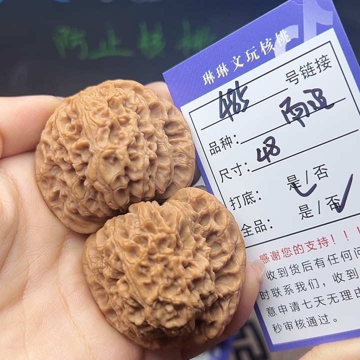 文玩核桃吊坠核桃485