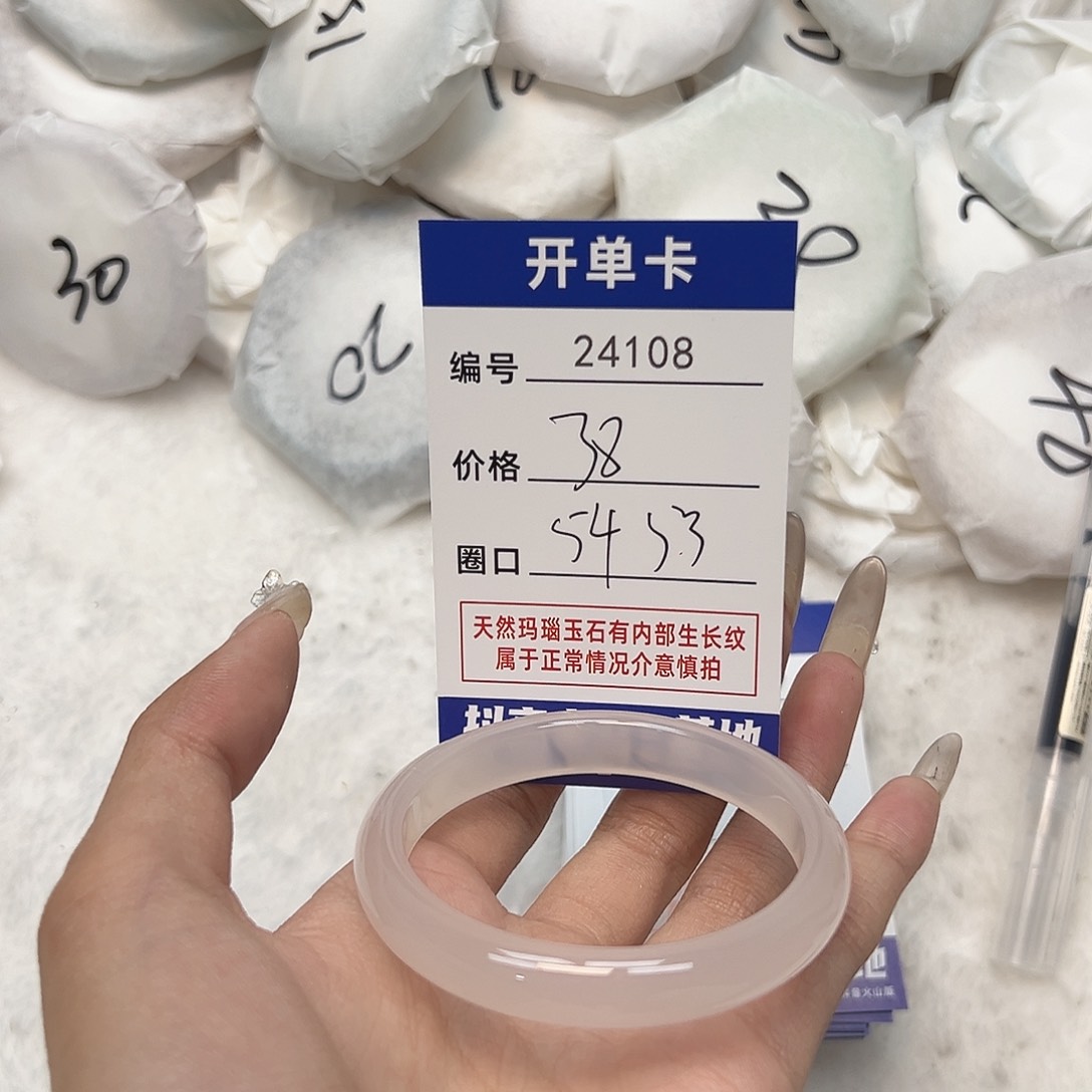 玛瑙/玉髓手镯未镶嵌108