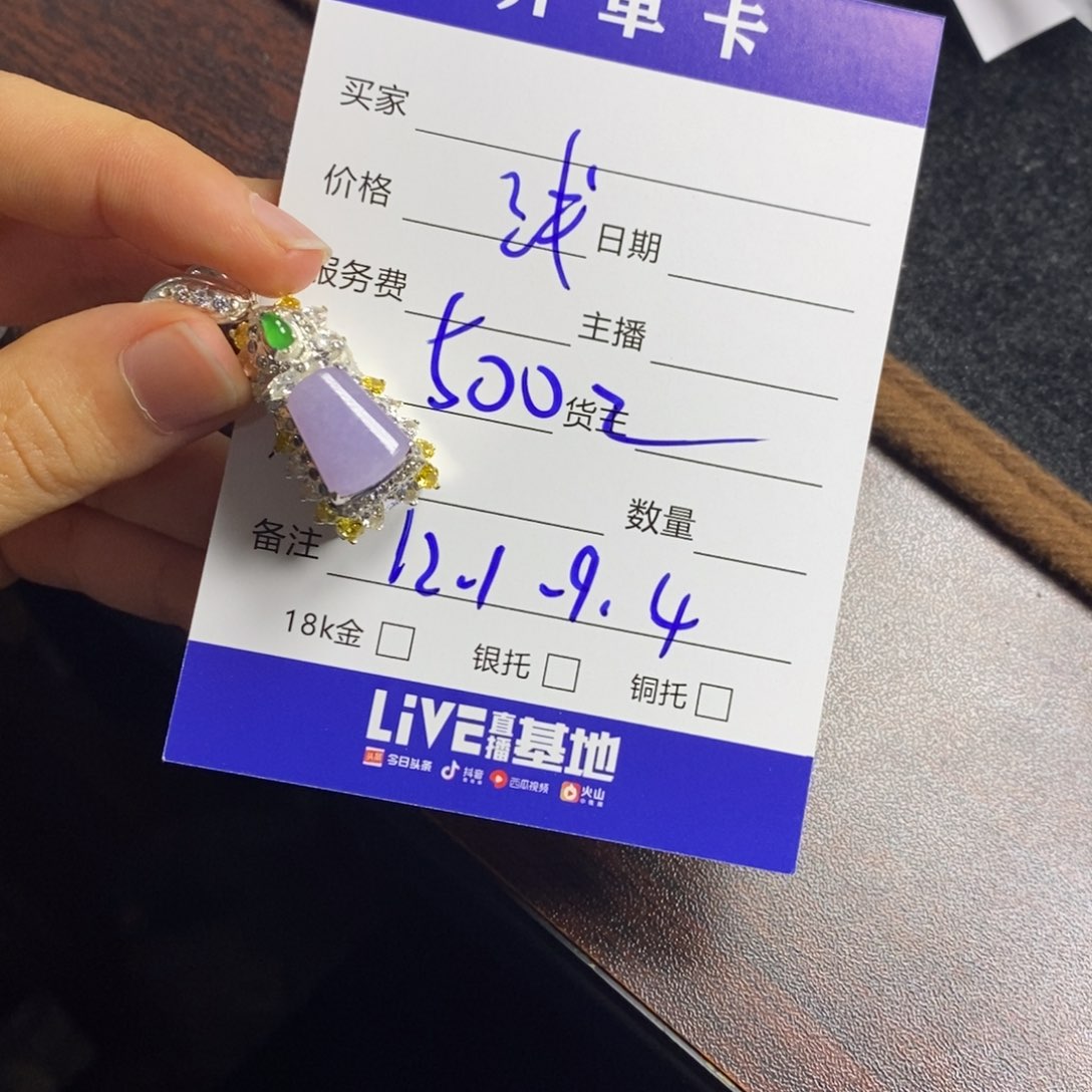 定制翡翠未镶嵌浅*翡翠