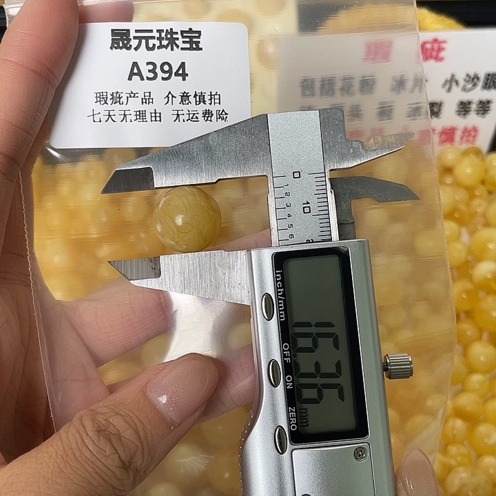 蜜蜡未镶嵌裸石394