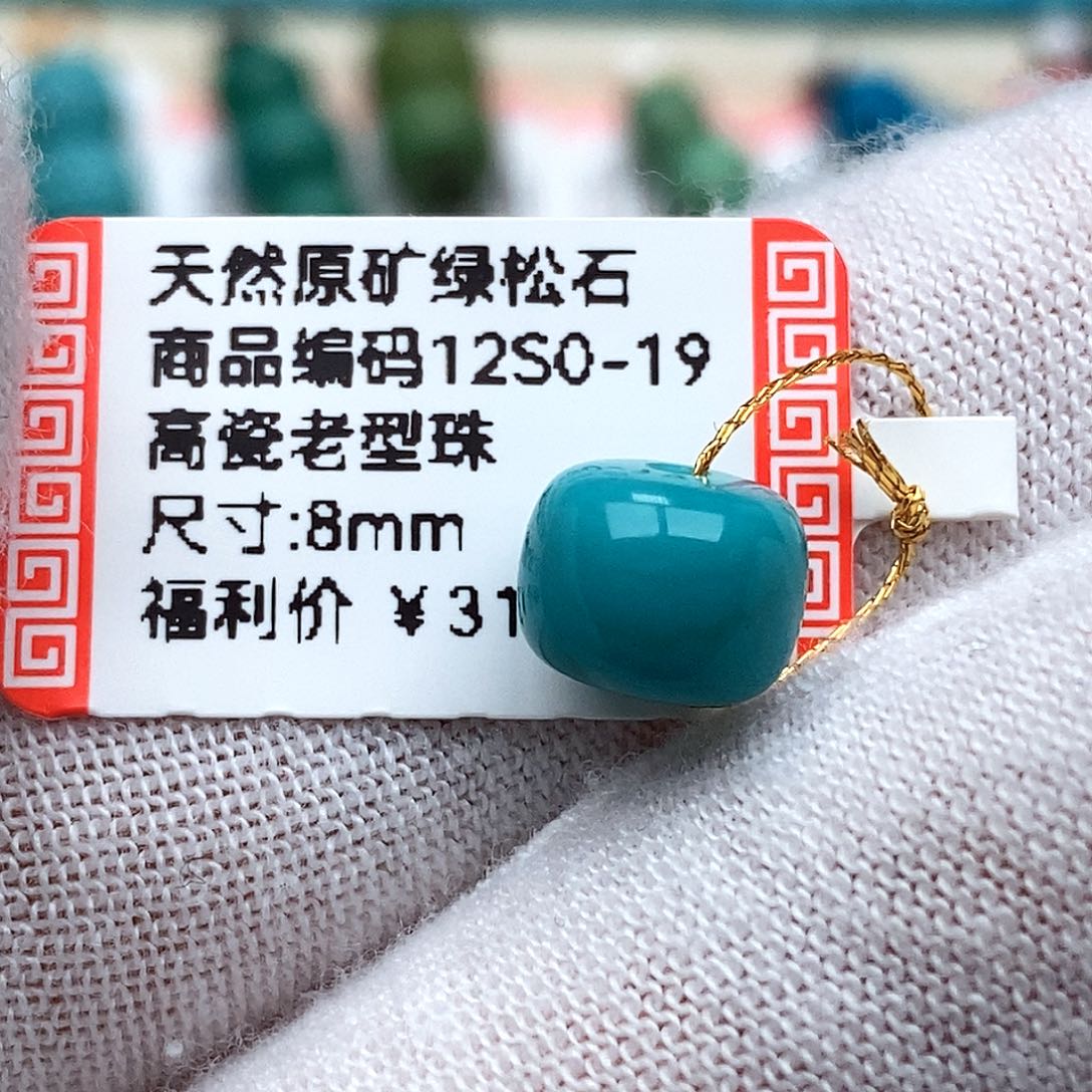 难***。绿松石未镶嵌珠宝奇石
