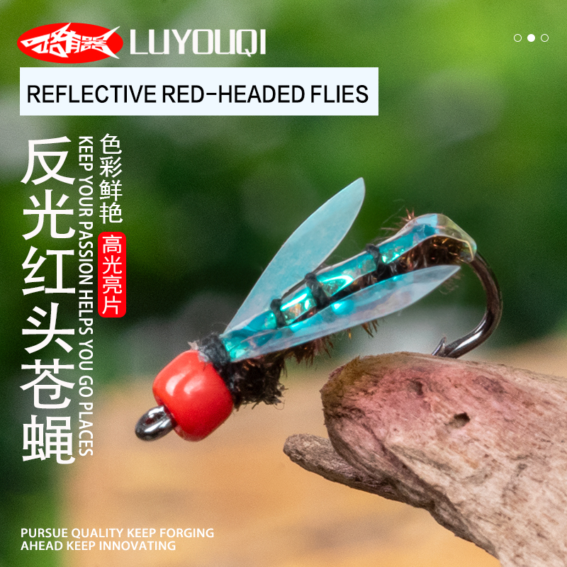 反光红头苍蝇路亚饵微物生饵白条马口青稍白条大眼助投器飞蝇钩
