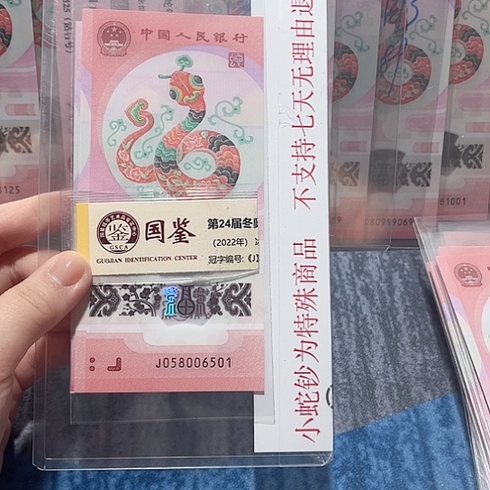 塑料058006501。。。。。。。。