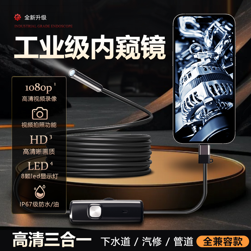 高清工业内窥镜汽车维修发动机积碳工业下水管道空调检测探视