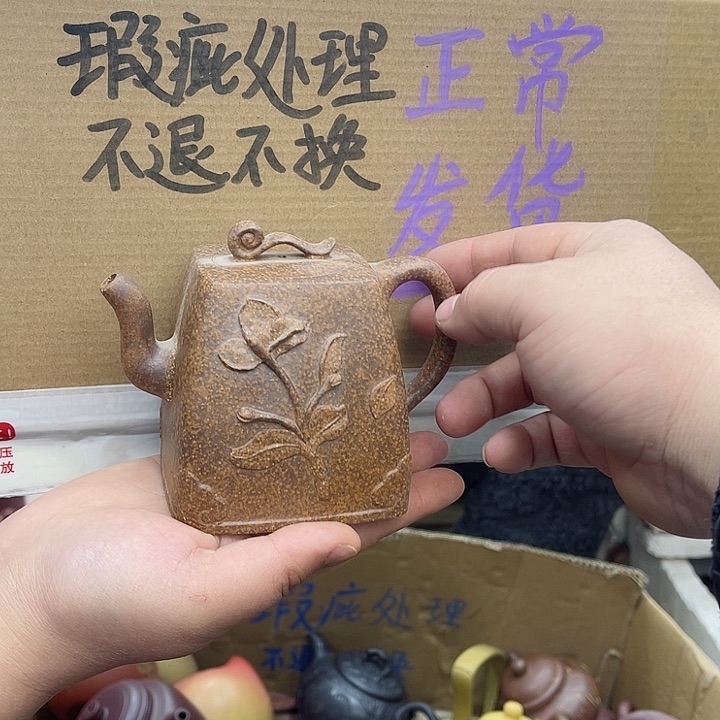 紫砂茶壶宜兴紫砂壶瑕疵