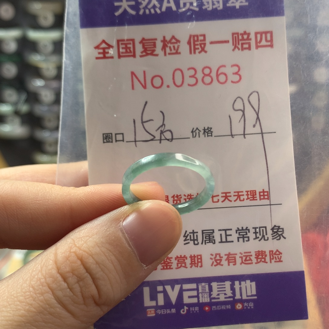 翡翠未镶嵌戒指天然翡翠