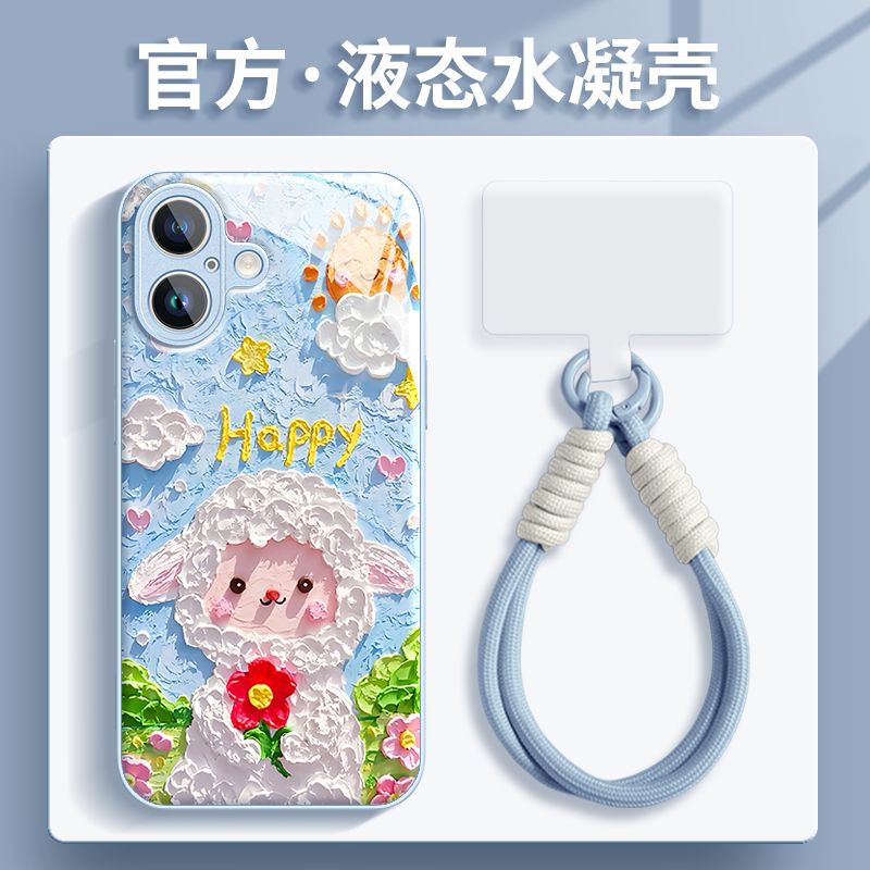 开心小羊水凝壳适用苹果16iphone华为OPPO小米vivo手机壳套带挂绳
