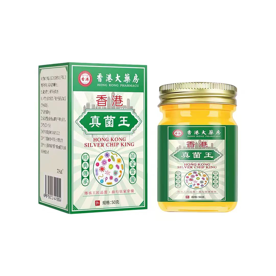 【官方正品】真菌王外用抑菌止痒膏适用于脚臭痒手足干裂脱皮通用