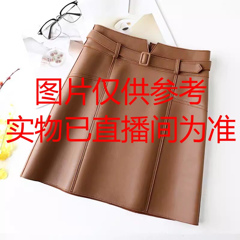 女士皮裙（直播间看款下单）