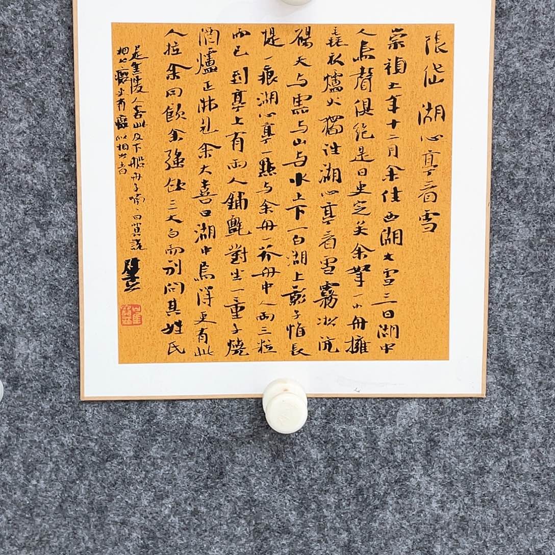 书法半醒斋书法作品