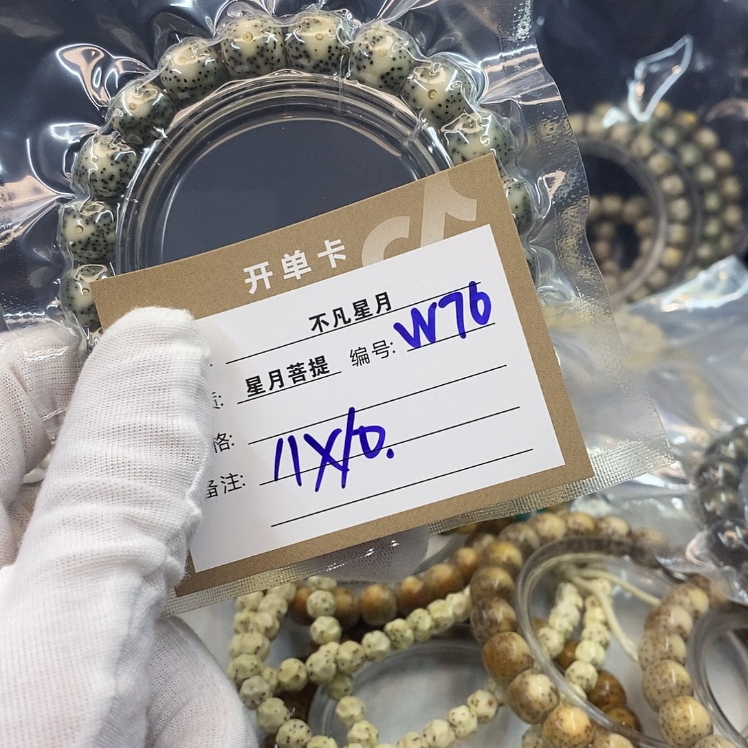 天***淡吊坠星月菩提11112222W76