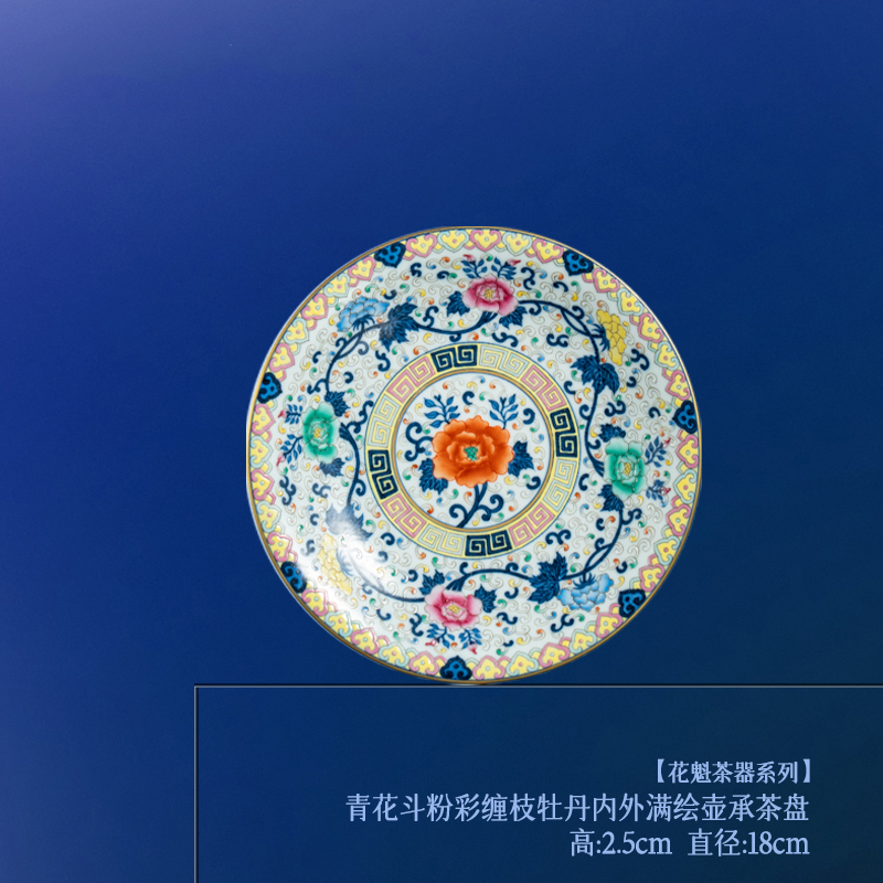 【央广非遗】花魁茶器系列古窑御器青花斗粉彩缠枝牡丹内外满绘壶