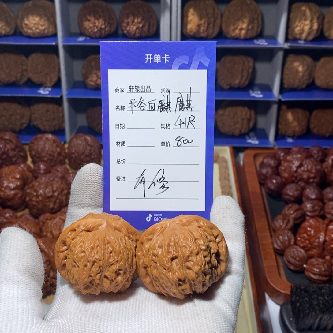 文玩核桃吊坠鲁**榨所有产品均以开单卡为准