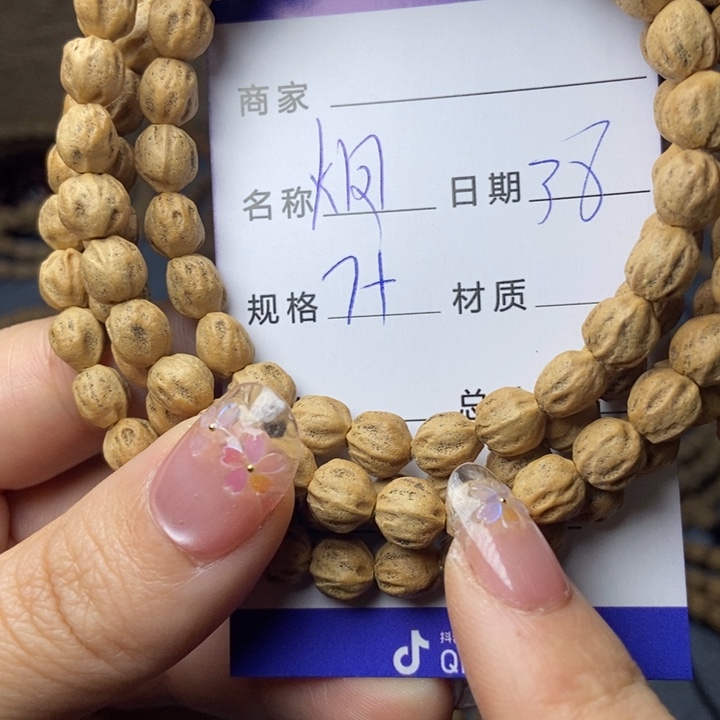 【闪购商品】柏香籽/百香籽吊坠