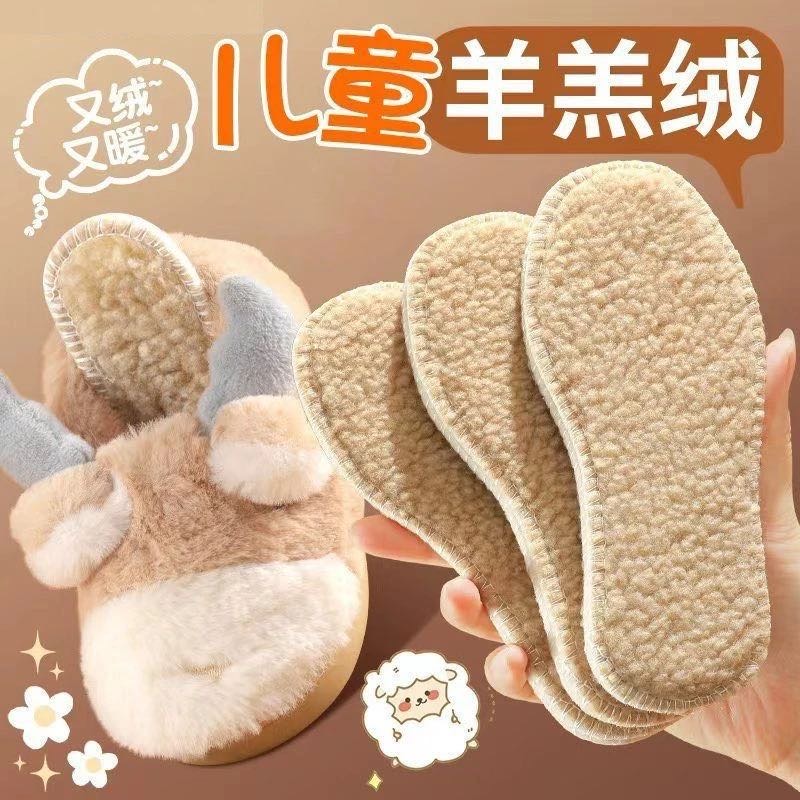 2双 锁边鞋垫儿童冬季加绒加厚保暖舒适透气小孩宝宝棉鞋垫毛绒