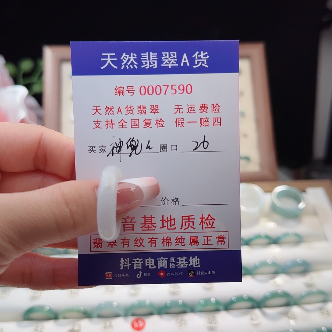 翡翠未镶嵌戒指?****?翡翠