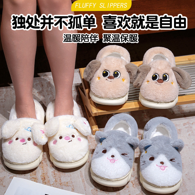 卡通小狗毛绒棉拖鞋跟女秋冬室内加绒包月子鞋防滑棉拖加厚防水男