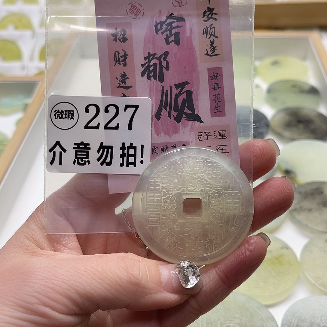 蛇纹石玉挂坠未镶嵌