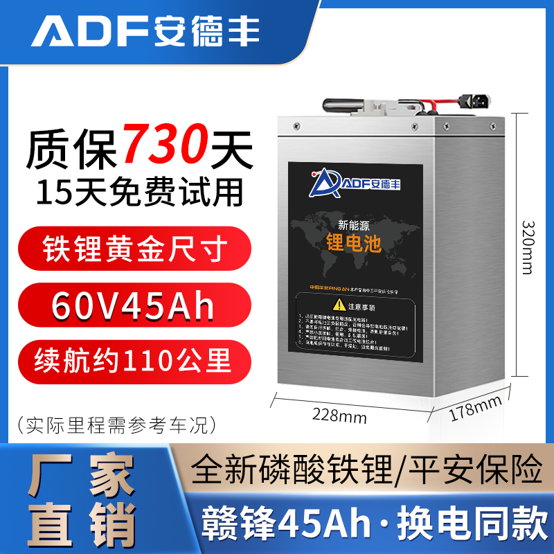 赣锋45Ah磷酸铁锂电动车锂电池60V两轮车外卖电摩专用电瓶