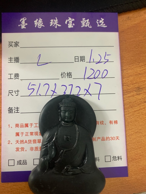 天然A货墨翠挂件